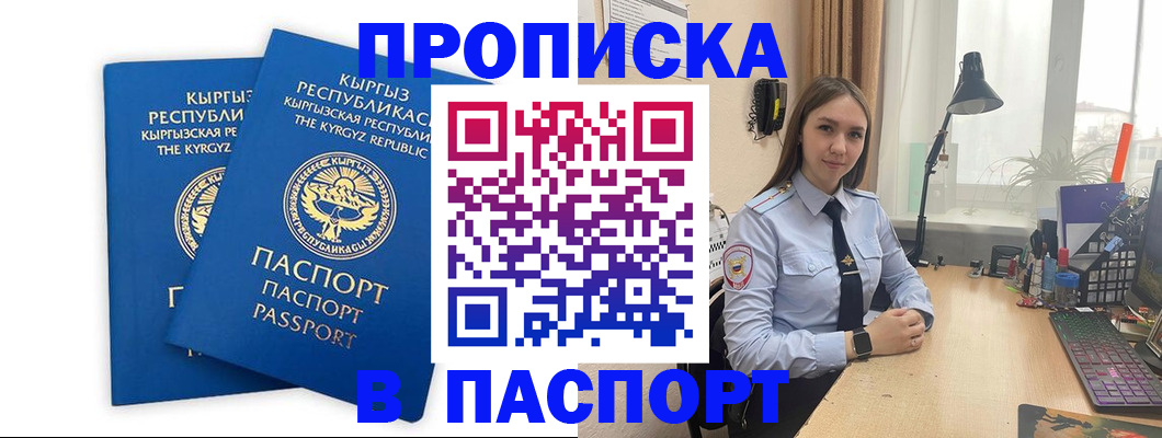 регистрация в Приморско-Ахтарске
