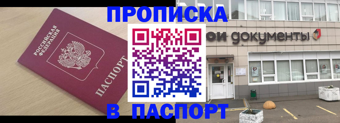 миграционный учет в Приморско-Ахтарске