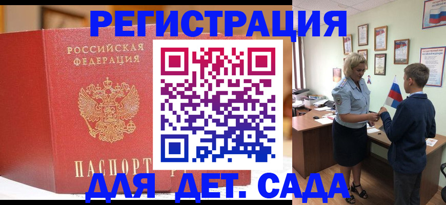 прописка законно в Приморско-Ахтарске