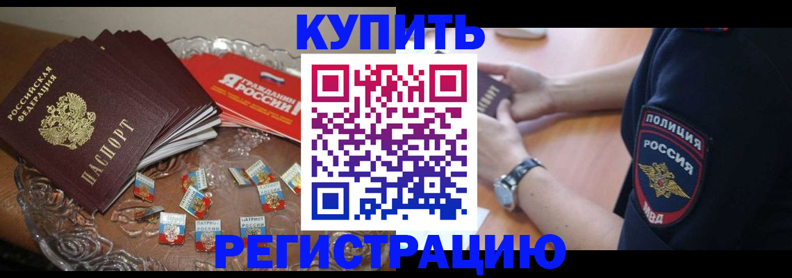 временная регистрация надежно в Приморско-Ахтарске