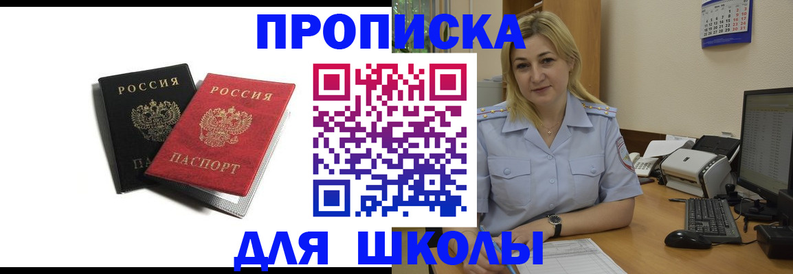 временная регистрация собственник в Приморско-Ахтарске
